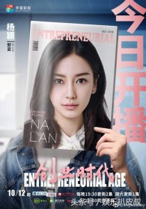 ​杨颖回应演技争议，新剧疑被女二抢风头？