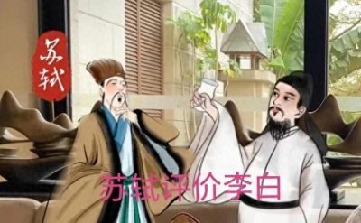 ​苏轼是如何评价李白的文学才华和人品的？