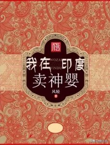 ​四本高质量悬疑探险小说，诡秘重重，惊险刺激，熬夜看完会过瘾！