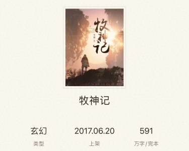 ​九本玄幻小说：热血 经典 爽文 搞笑 同人全都有，书荒小说推荐