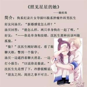 ​五本随侯珠的甜宠言情小说：男女主日常相处宠溺逗比，撩到你腿软