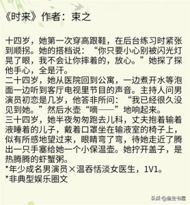 ​女主是医生的现言小说推荐