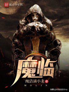 ​2023小说排行榜完本前十名，大奉打更人、这个人仙太过正经等