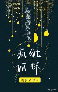 ​「小说推荐」婚后轻松无虐甜宠文