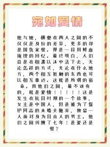 ​民国抗战，巧取豪夺小说，隔着家国仇恨的爱情