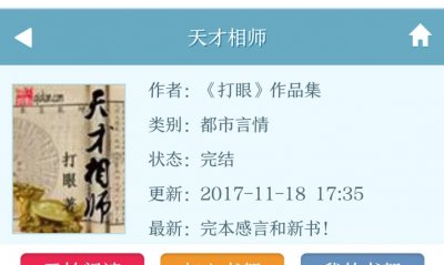 ​十本经典风水相师类小说（会看风水，会算命。山、医、相、命、卜