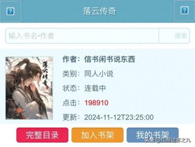 ​深度对比17K小说和番茄小说，探寻两大平台的独特魅力