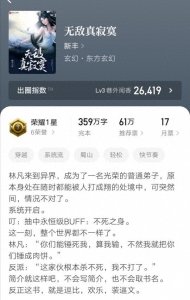 ​六本无敌流小说，主角身怀各种辅助系统，神奇技能，书荒不可错过