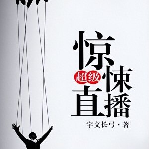 ​五本恐怖流小说推荐，你可知道有些书是万万不可在夜间阅读的？