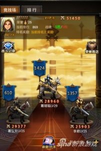 《魔法门挂机》竞技场玩法详解 荣誉存于身