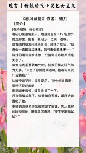 甜软娇气小哭包文:《春风藏情》伪高腹黑醋精学长VS软萌小哭包