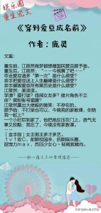女主重生娱乐圈宠文推荐,有颜值有演技,事业爱情我都要,甜齁了