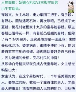 4本女主超会撩古言推荐,荤素搭配,又香又美味:《欢喜债》