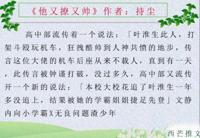 校霸甜宠文推荐二!痞帅男主的花式宠爱软萌女主,宠文无虐哦