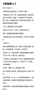 三本爆炸甜的电竞文‖只想与你,共享荣光