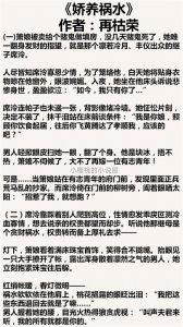 5本宠妻古言《娇养祸水》《别枝》《满级绿茶穿成小可怜》