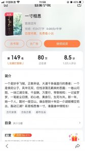 《一寸相思》作者:紫微流年