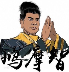 《天龙八部》各个版本的鸠摩智,你最喜欢哪一个?