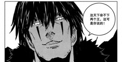 《镇魂街》人物志:群英殿第一战力项昆仑,灵域的新王(一)