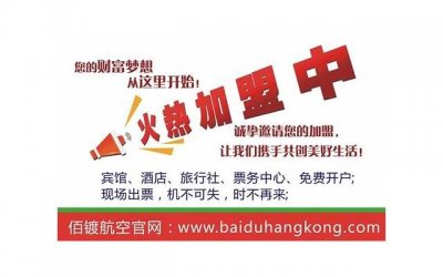 全国酒店入住查询系统(为流落在外湖北同胞提供酒店信息)