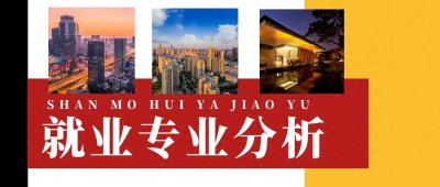 就业率前20专业出炉!计算机仅排第7,你怎么看?