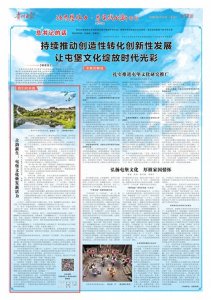 古韵新生:屯堡文化焕发新活力