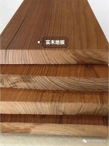 家里铺木地板,就要这样选