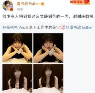 张彬彬霸气公布恋情,直接称呼虞书欣为美宝(实际为新剧炒CP)