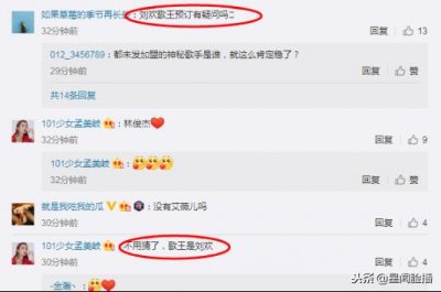 《我是歌手7》阵容终于官宣,网友说此人已“预定”歌王