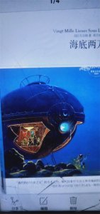 《海底两万里》第一章解析
