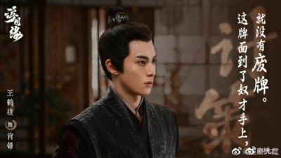 六公主认证王鹤棣浮图缘是爆款新剧 棣棣实火!