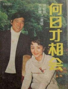 悲惨的著名歌唱家谢莉斯:24岁丧母,50岁患脑梗,67岁女儿去世