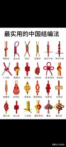 最实用的中国结编法,各种各样的编法一目了然