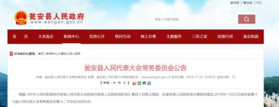 黔南州这两个县共任免4名副县长