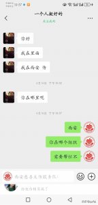 江苏盐城小伙被骗西安传销,网上求西安慈善会反传销服务队解救
