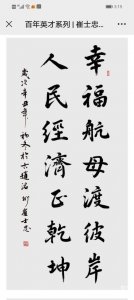 政治家,一个国家的核心竞争力