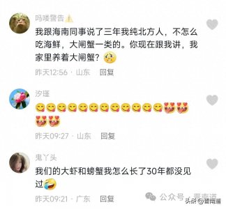 运城到底有啥?螃蟹 白虾 大米 甘蔗 蓝莓...