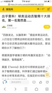 高尔夫真的是傻瓜球吗 而乒乓球却是智商指数最高的运动