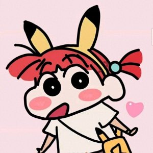 《情侣头像》蜡笔小新动漫情头,可爱加分快来看看