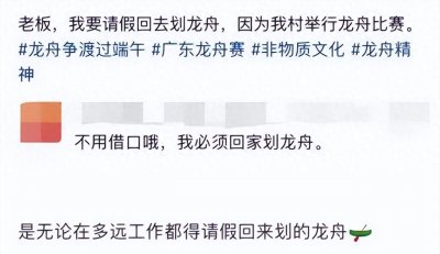 “老板,我要请假扒龙舟!”湛江这两地端午将举办龙舟赛→