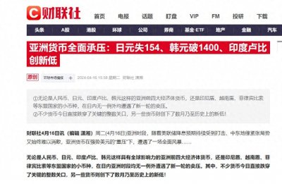 亚洲货币全线崩盘!人民币逆势走强,瑞士法郎咋成资本避险首选?
