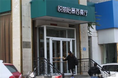 十五年加盟费上千万,郑州“绿茵阁”主动改名