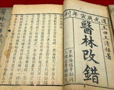 百病生于瘀!清代名医王清任的四张方子,可化掉从头化到脚的淤血