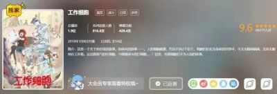 时隔十多年,央视再度引进日本动画《工作细胞》究竟有何魔力?