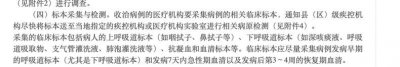 吴尊友:粪-口传播“非主流”,新冠肺炎仍以飞沫及接触传播为主