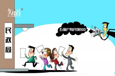 “28岁不结婚就能躺着月入500元”,谣言你能不能走点儿心?