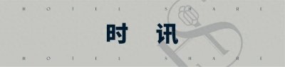 SLH酒店陆续登录希尔顿官网,或许暑期就能住了!