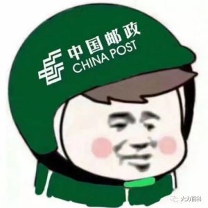 邮政快递那么慢,为什么还不倒闭?