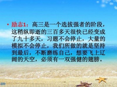 高三励志故事差生逆袭(高三励志故事大全)