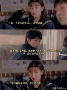 《情书》:探讨爱与记忆的经典之美